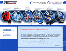 Tablet Screenshot of polimak.ru